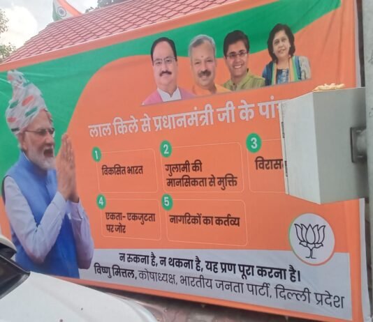 प्रधानमंत्री का पांच प्रण को संकल्प के रूप में आगे बढ़ाएगी पार्टी, जानें भाजपा का पूरा प्लान